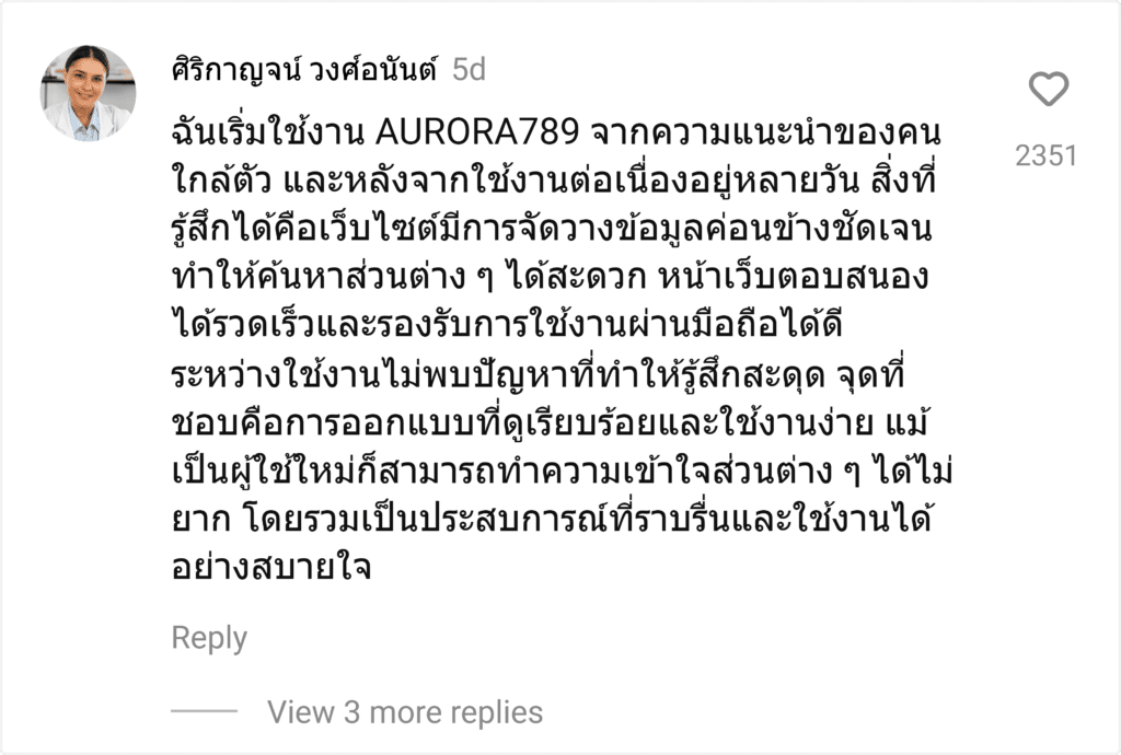 AURORA789