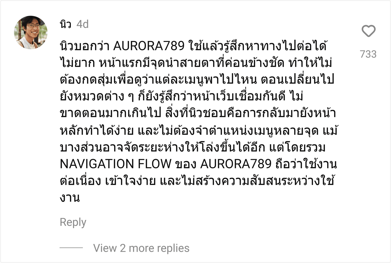AURORA789